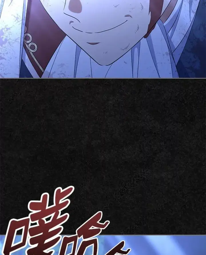 《抢走女主的初恋》48.被诅咒的怪物图108