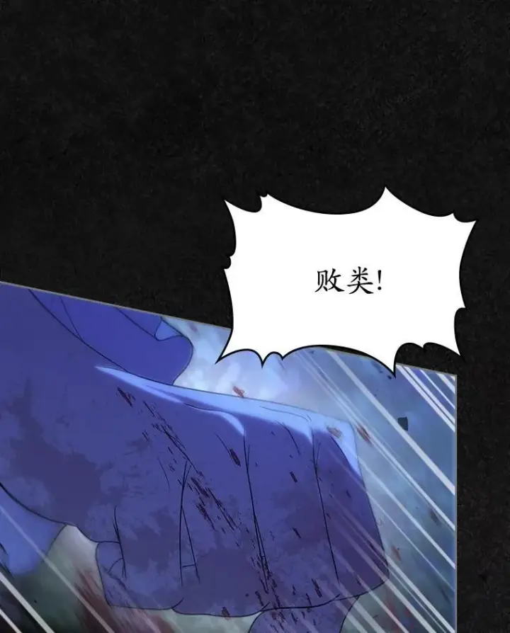 《抢走女主的初恋》48.被诅咒的怪物图115
