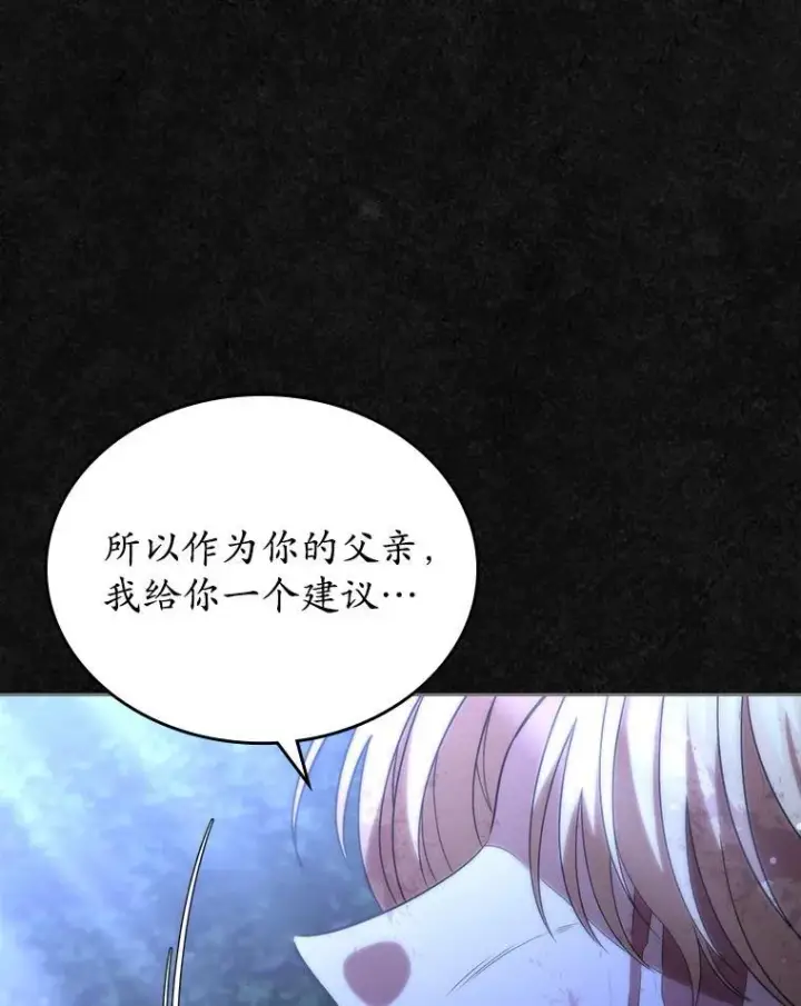 《抢走女主的初恋》48.被诅咒的怪物图125