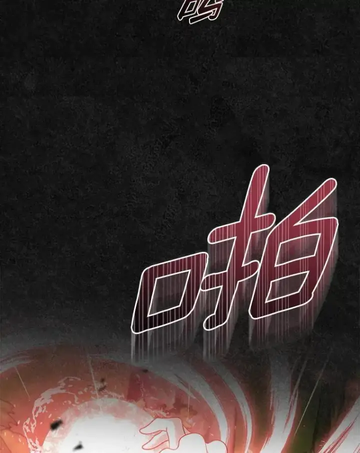 《抢走女主的初恋》48.被诅咒的怪物图132