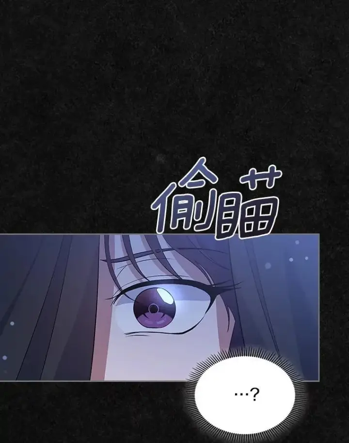 《抢走女主的初恋》48.被诅咒的怪物图27