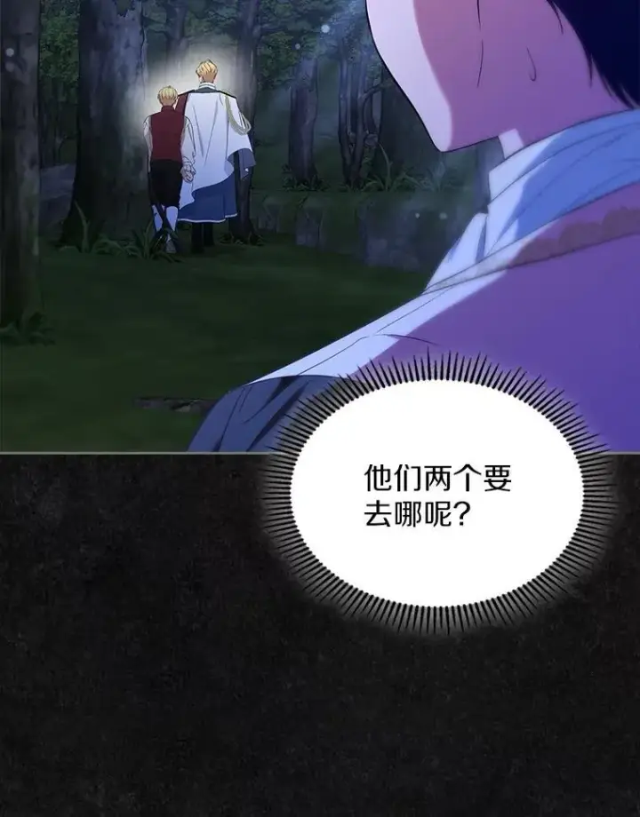 《抢走女主的初恋》48.被诅咒的怪物图30