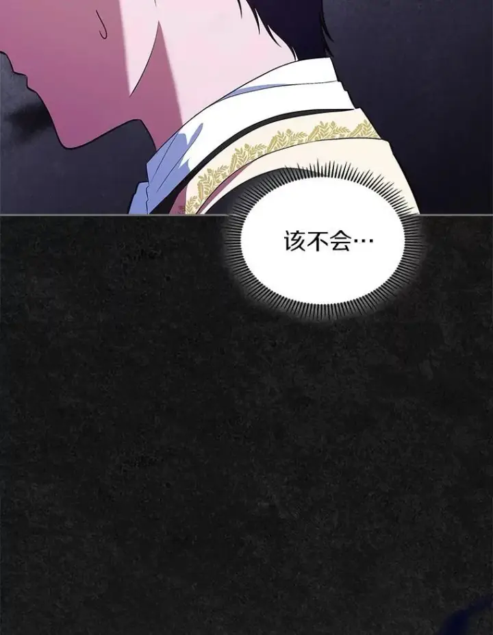 《抢走女主的初恋》48.被诅咒的怪物图32