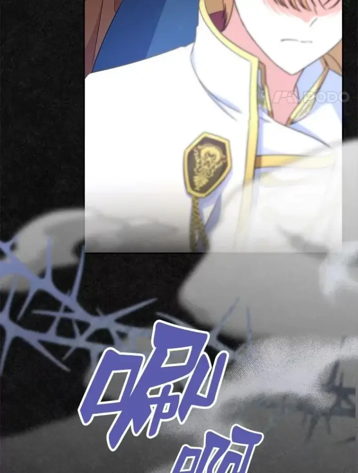 《抢走女主的初恋》48.被诅咒的怪物图4