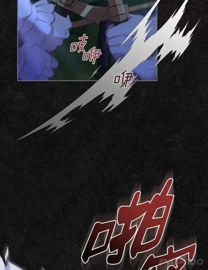 《抢走女主的初恋》48.被诅咒的怪物图45