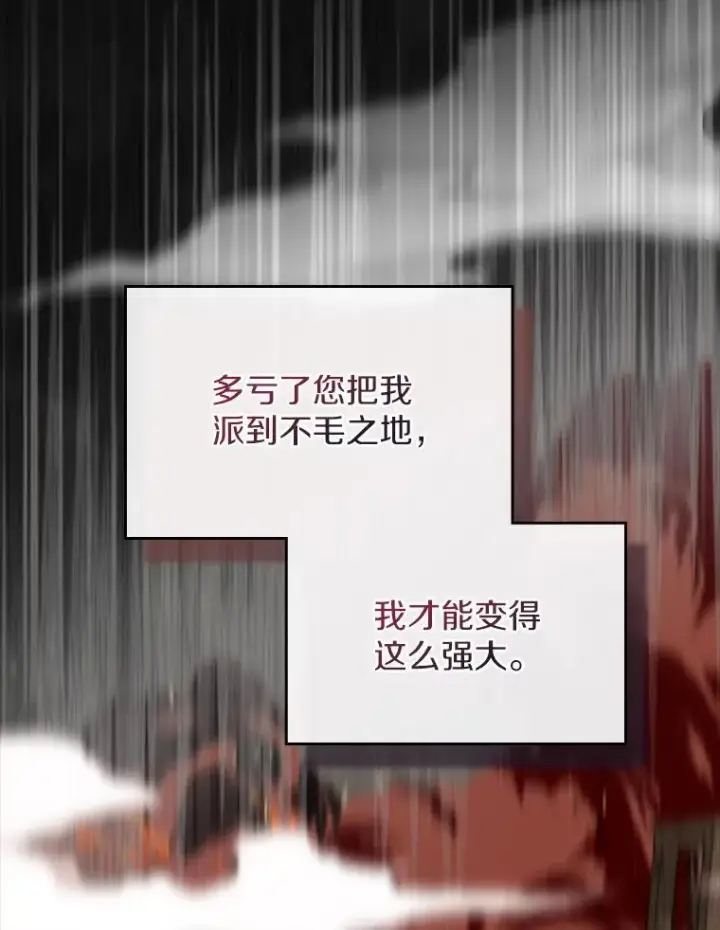 《抢走女主的初恋》48.被诅咒的怪物图59