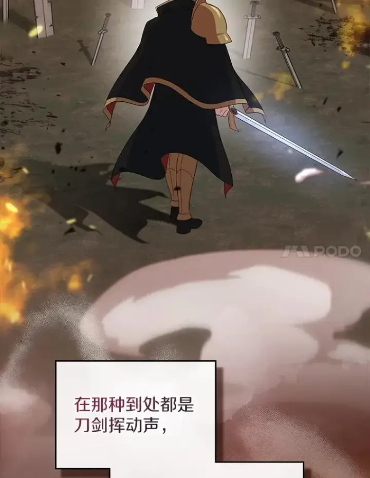 《抢走女主的初恋》48.被诅咒的怪物图61