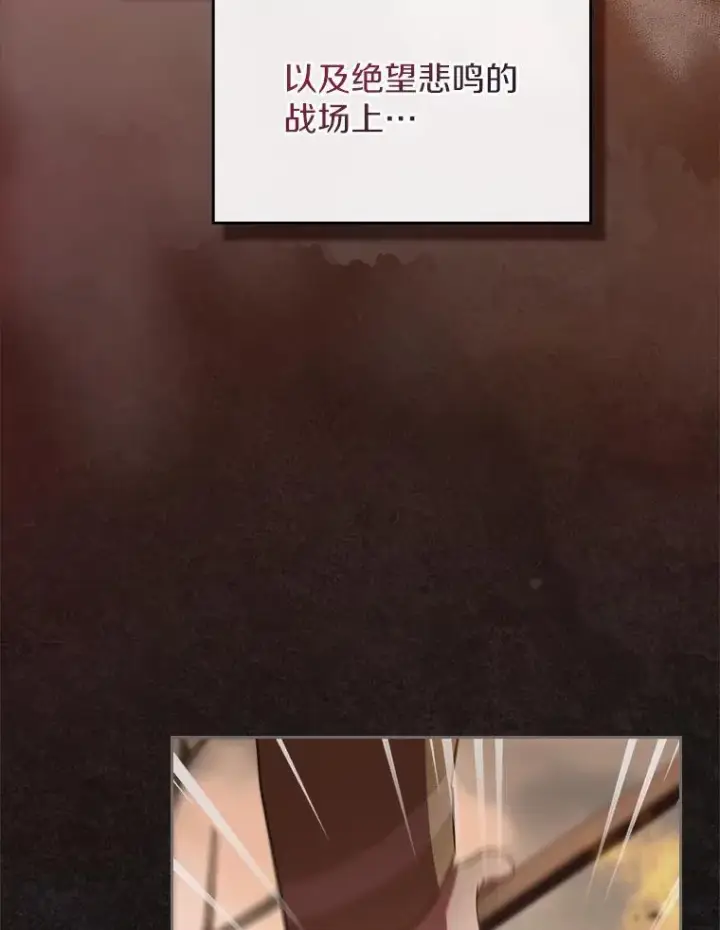 《抢走女主的初恋》48.被诅咒的怪物图62