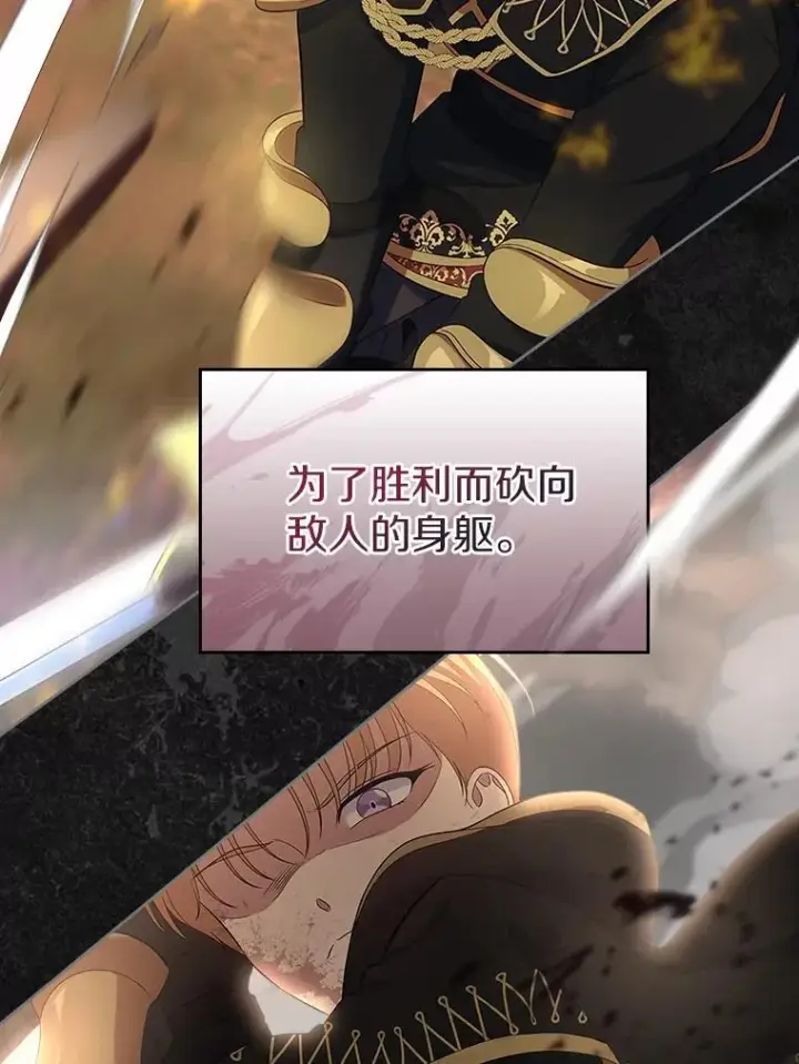 《抢走女主的初恋》48.被诅咒的怪物图66