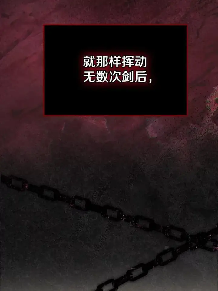 《抢走女主的初恋》48.被诅咒的怪物图69