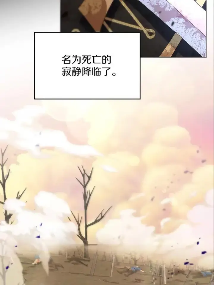 《抢走女主的初恋》48.被诅咒的怪物图73