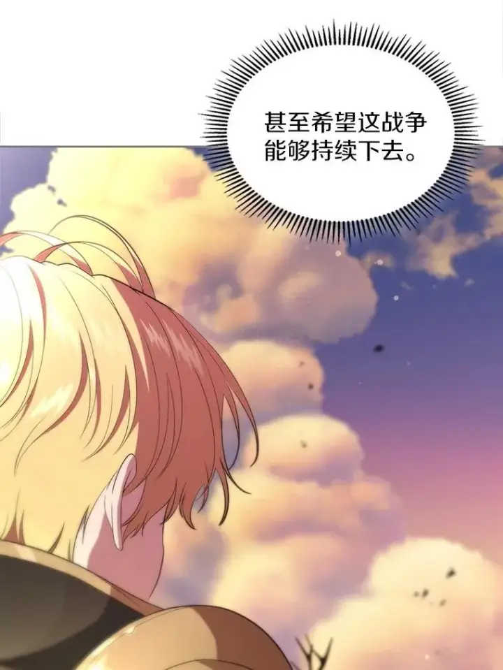 《抢走女主的初恋》48.被诅咒的怪物图76