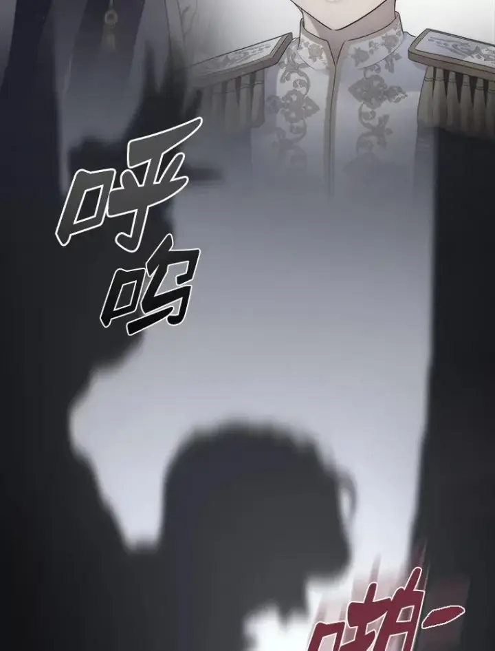 《抢走女主的初恋》48.被诅咒的怪物图82