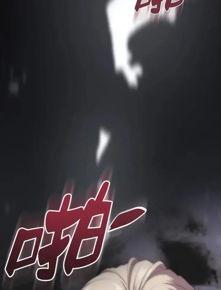 《抢走女主的初恋》48.被诅咒的怪物图83