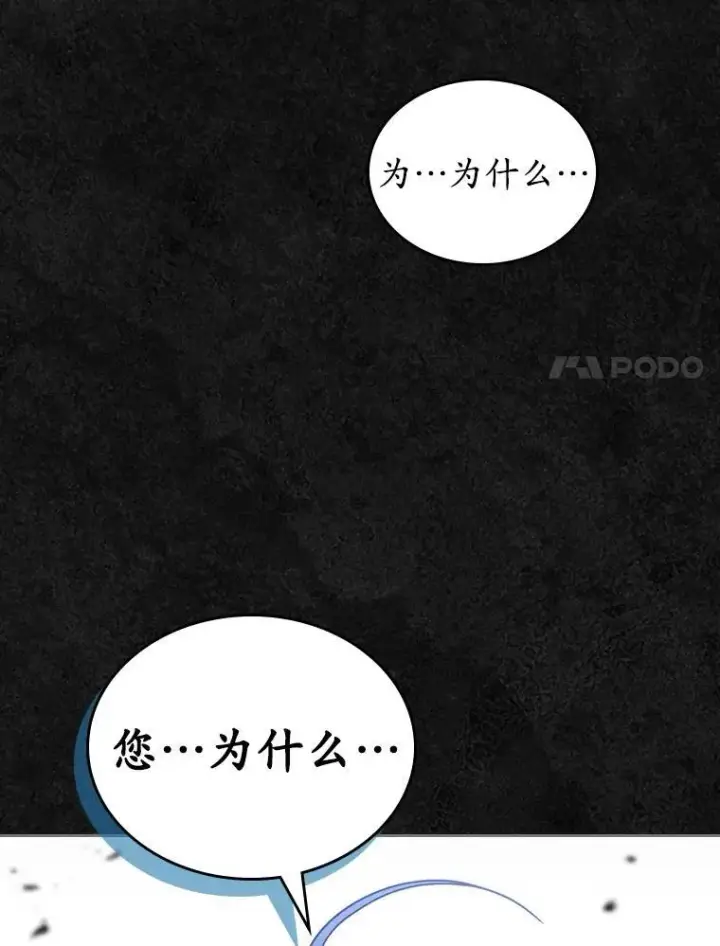 《抢走女主的初恋》48.被诅咒的怪物图87