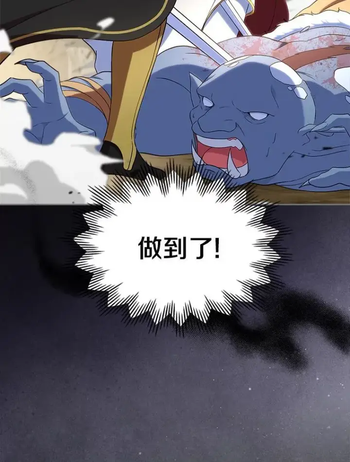 《抢走女主的初恋》48.被诅咒的怪物图9