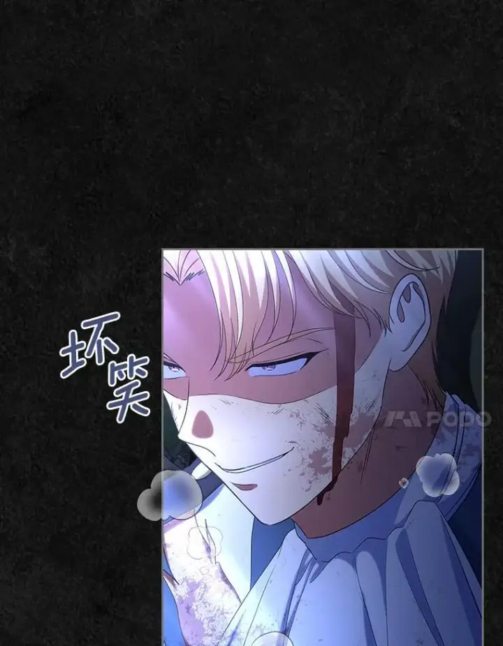 《抢走女主的初恋》48.被诅咒的怪物图90