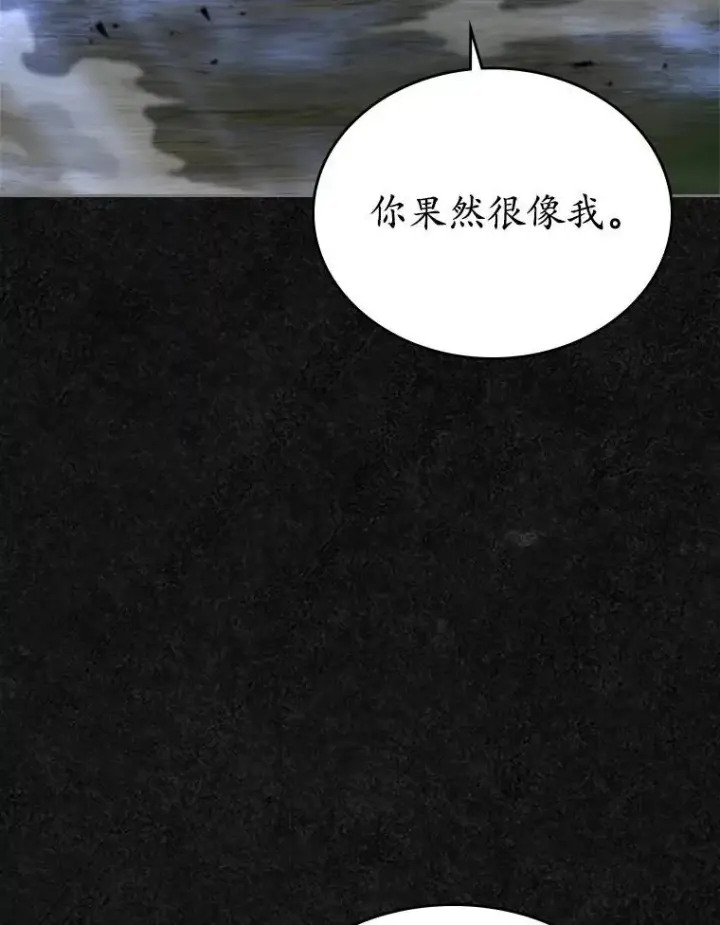 《抢走女主的初恋》48.被诅咒的怪物图93