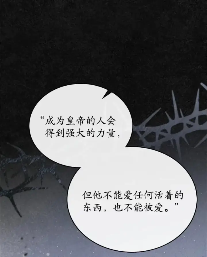 《抢走女主的初恋》48.被诅咒的怪物图99