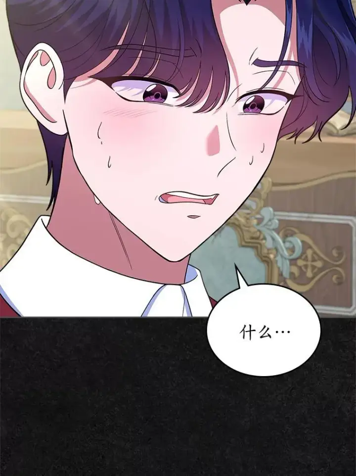 《抢走女主的初恋》49.噩梦图100