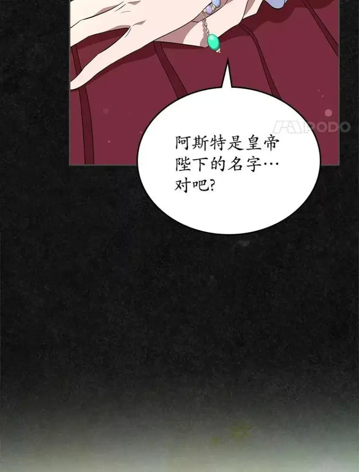 《抢走女主的初恋》49.噩梦图102