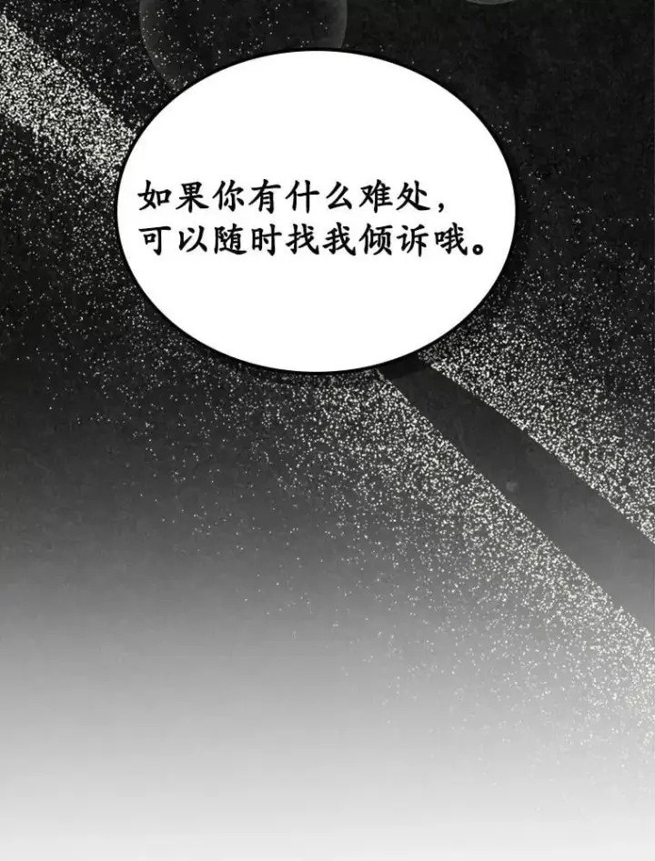 《抢走女主的初恋》49.噩梦图107