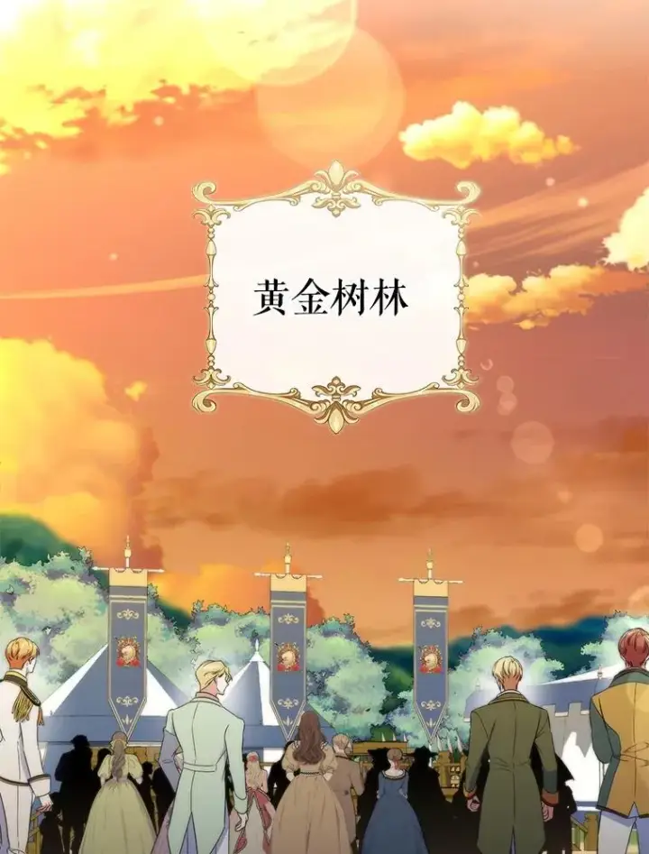 《抢走女主的初恋》49.噩梦图109