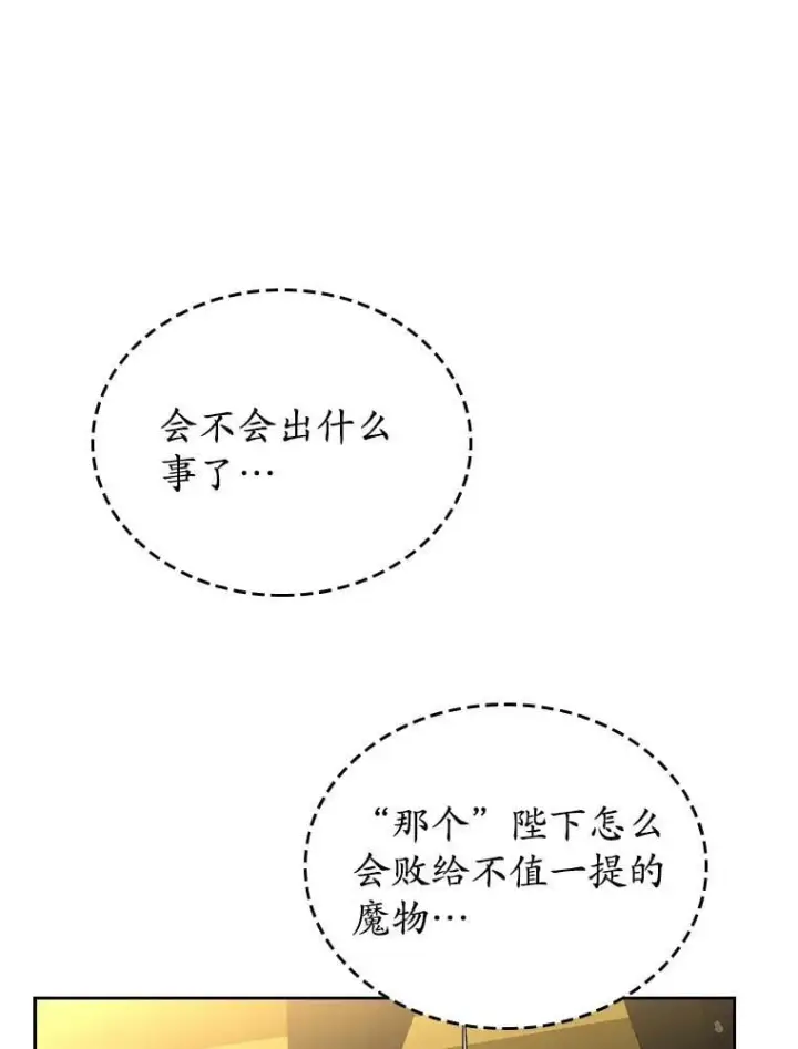 《抢走女主的初恋》49.噩梦图113