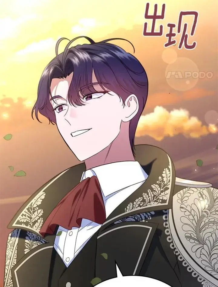 《抢走女主的初恋》49.噩梦图115