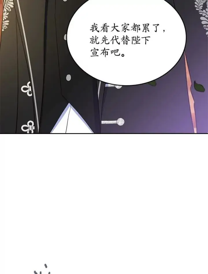 《抢走女主的初恋》49.噩梦图116