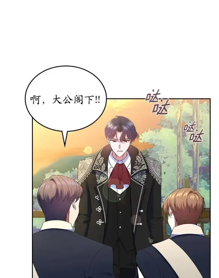 《抢走女主的初恋》49.噩梦图120