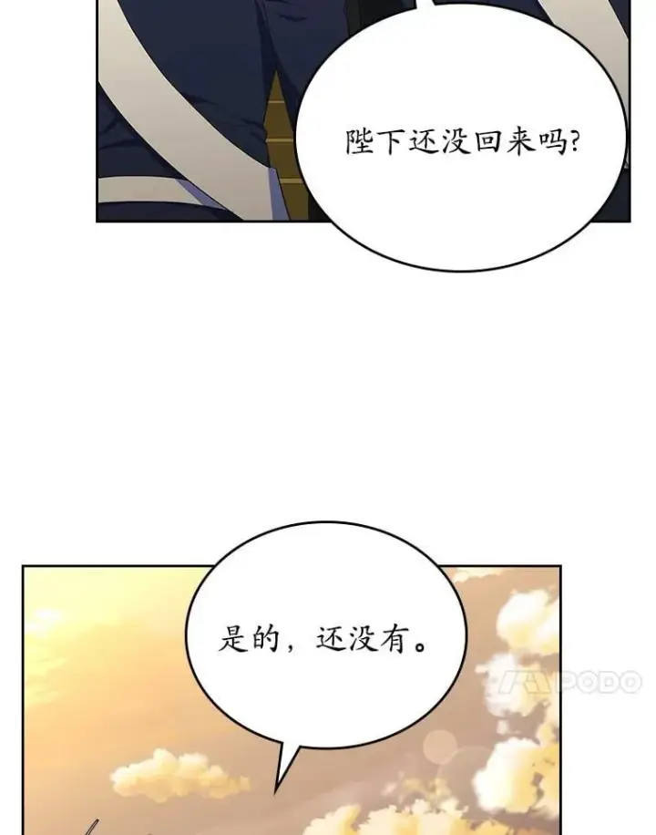 《抢走女主的初恋》49.噩梦图121