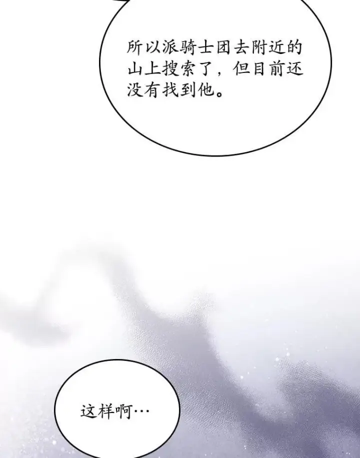 《抢走女主的初恋》49.噩梦图123