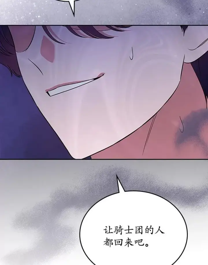 《抢走女主的初恋》49.噩梦图124