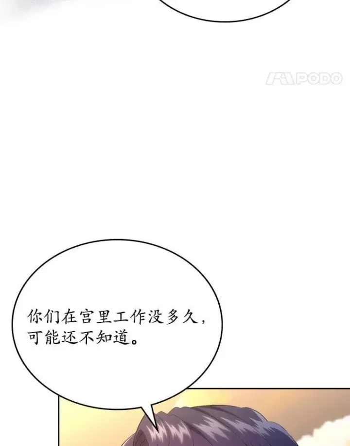 《抢走女主的初恋》49.噩梦图125