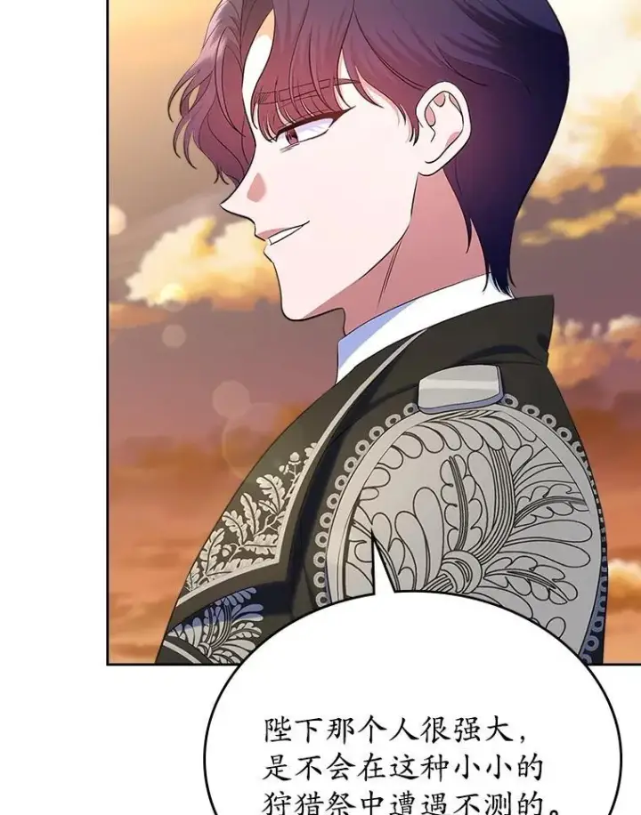 《抢走女主的初恋》49.噩梦图126