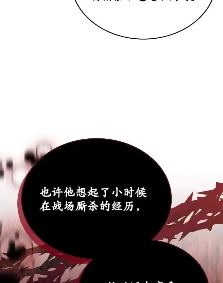 《抢走女主的初恋》49.噩梦图127