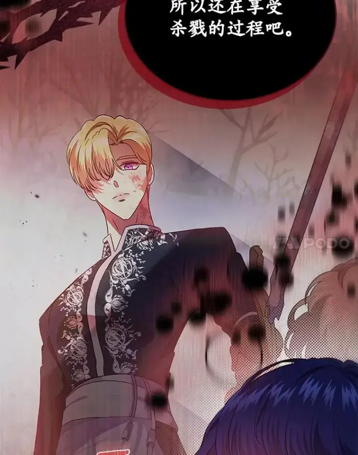 《抢走女主的初恋》49.噩梦图128