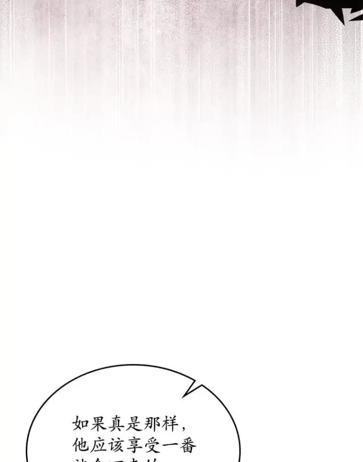 《抢走女主的初恋》49.噩梦图130
