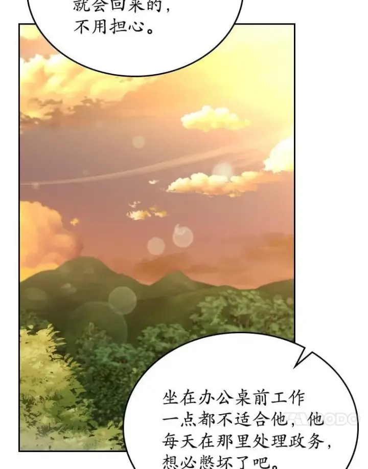 《抢走女主的初恋》49.噩梦图131
