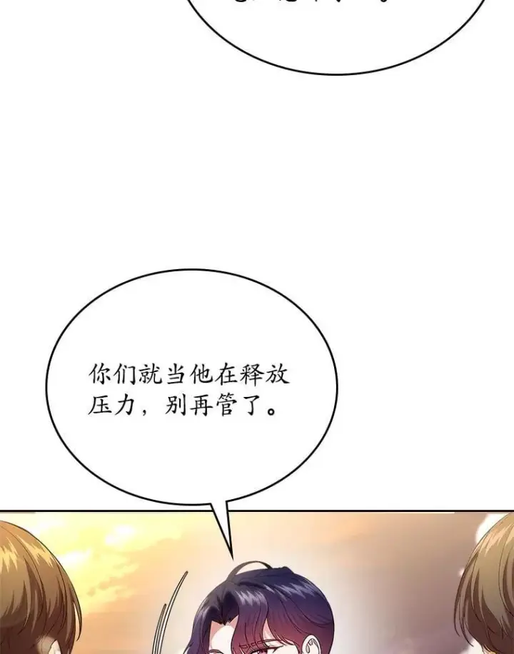 《抢走女主的初恋》49.噩梦图132