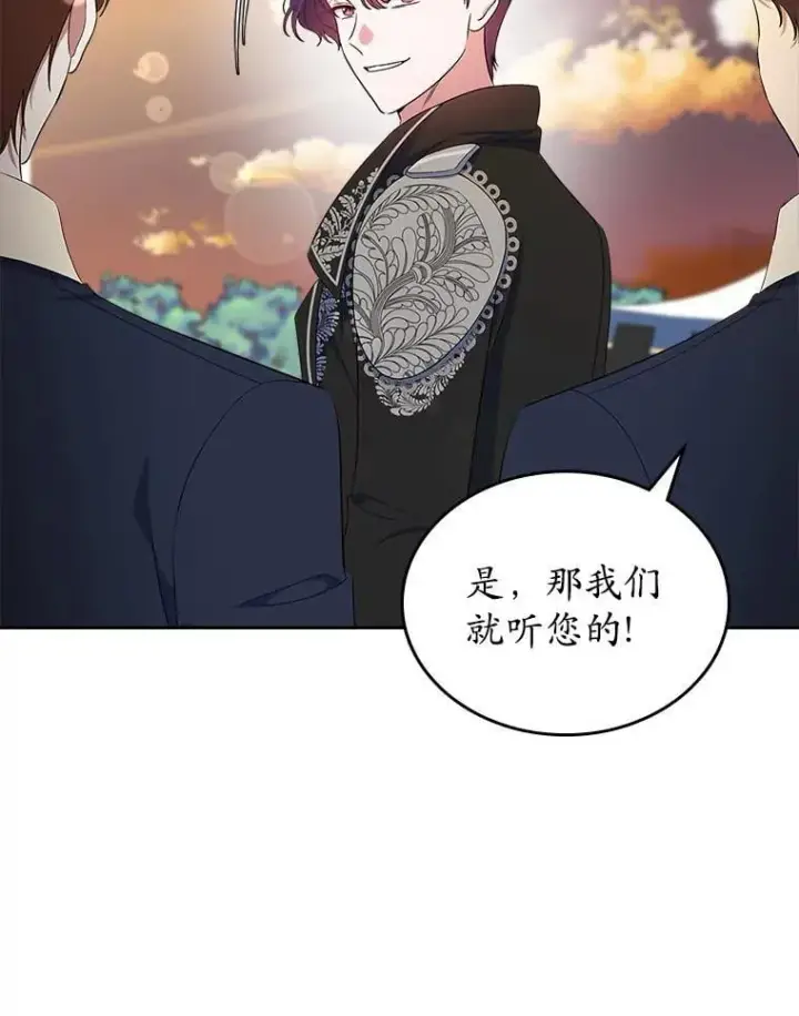 《抢走女主的初恋》49.噩梦图133