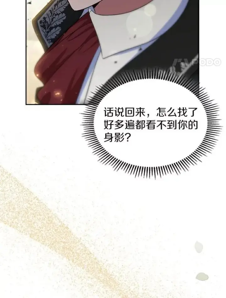 《抢走女主的初恋》49.噩梦图135