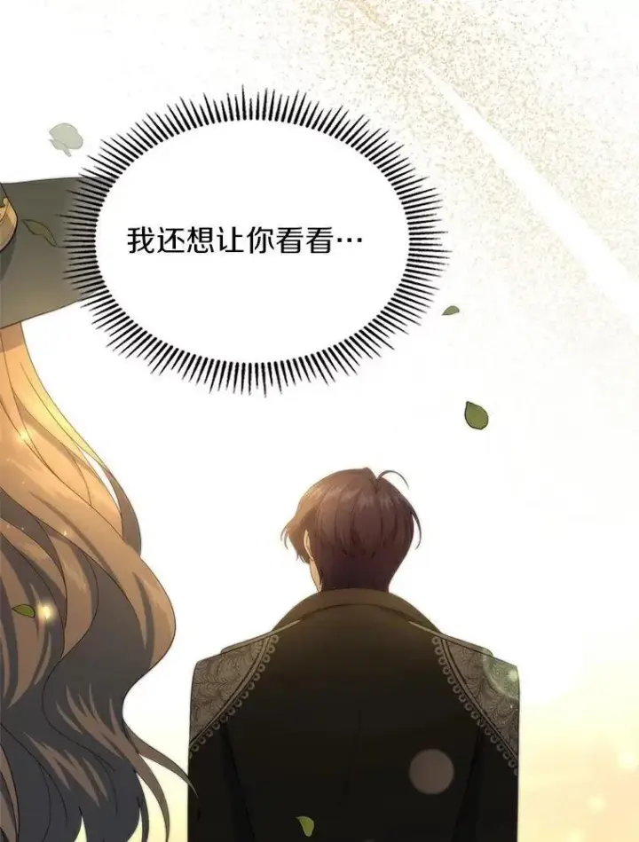 《抢走女主的初恋》49.噩梦图136