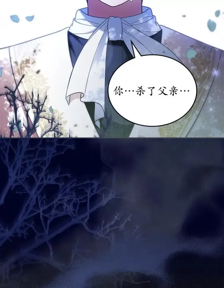 《抢走女主的初恋》49.噩梦图15