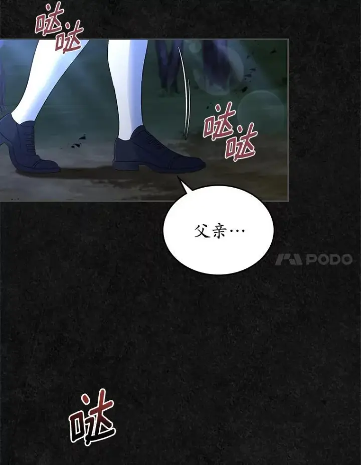 《抢走女主的初恋》49.噩梦图17