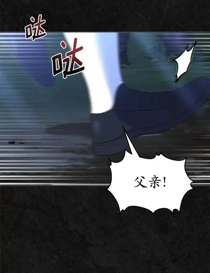 《抢走女主的初恋》49.噩梦图18