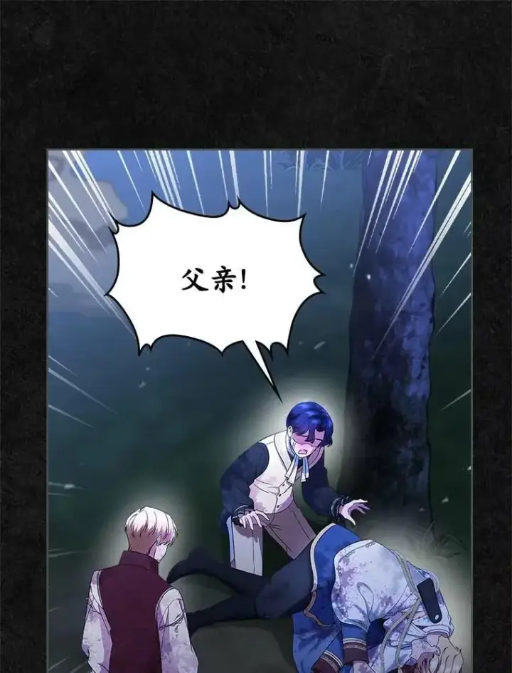 《抢走女主的初恋》49.噩梦图19