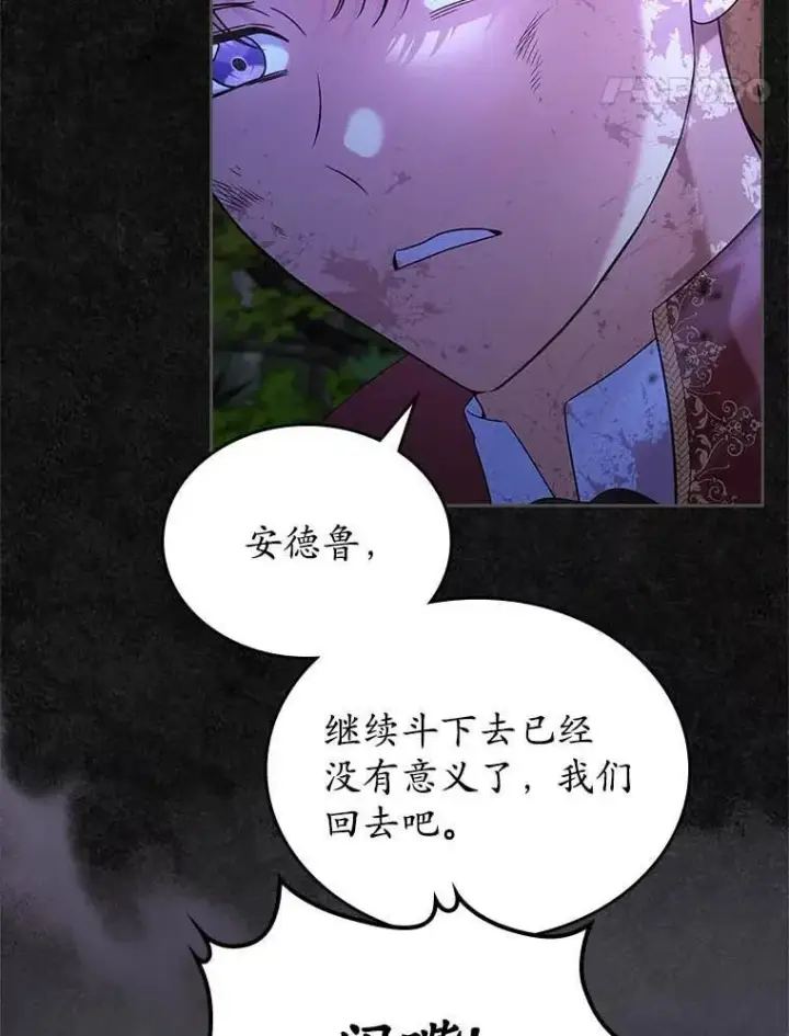 《抢走女主的初恋》49.噩梦图24