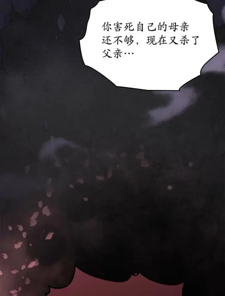 《抢走女主的初恋》49.噩梦图26